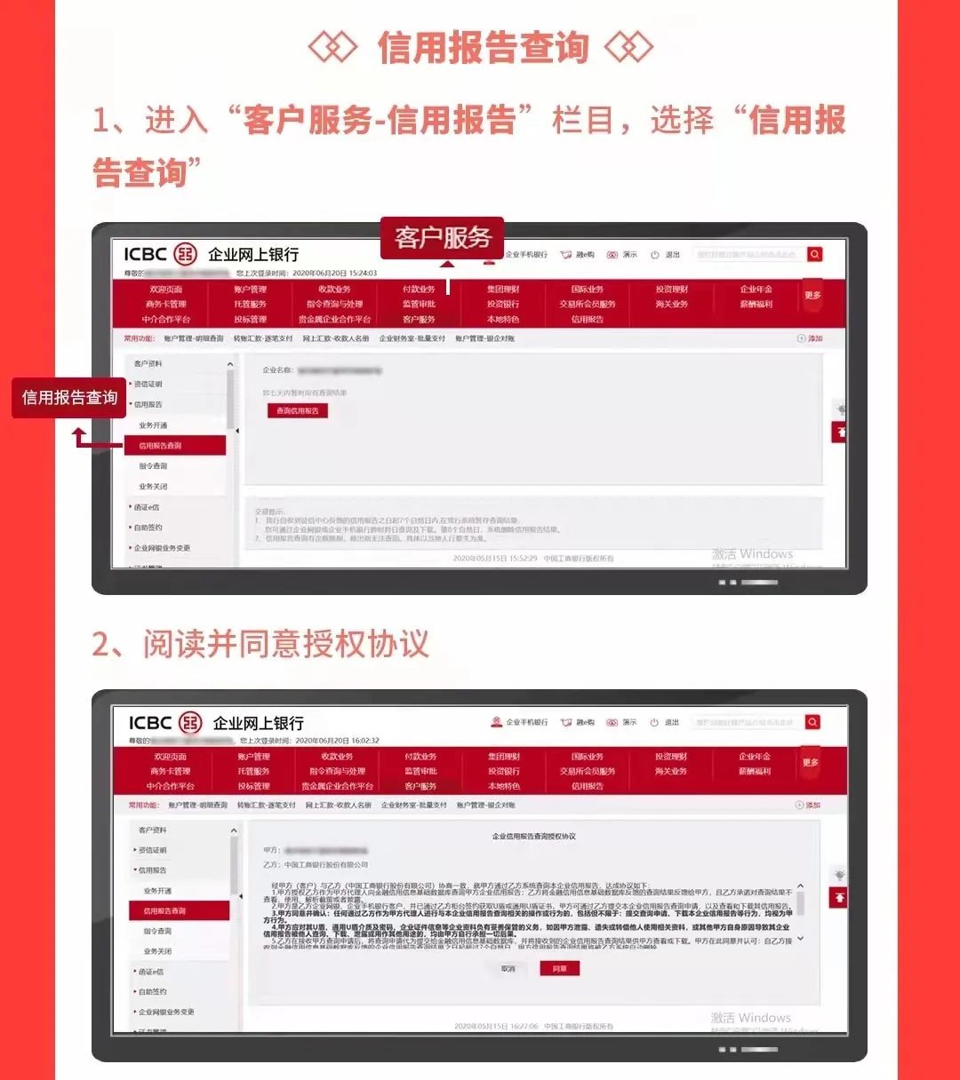 工行可以查企业征信吗,工行可以查详细的征信报告吗