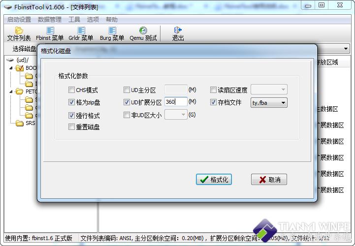 winpe介绍,winpe教程
