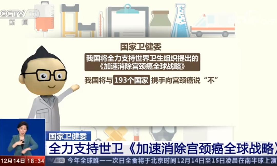 宫颈癌疫苗临床数据,宫颈癌疫苗九价能预防百分之多少