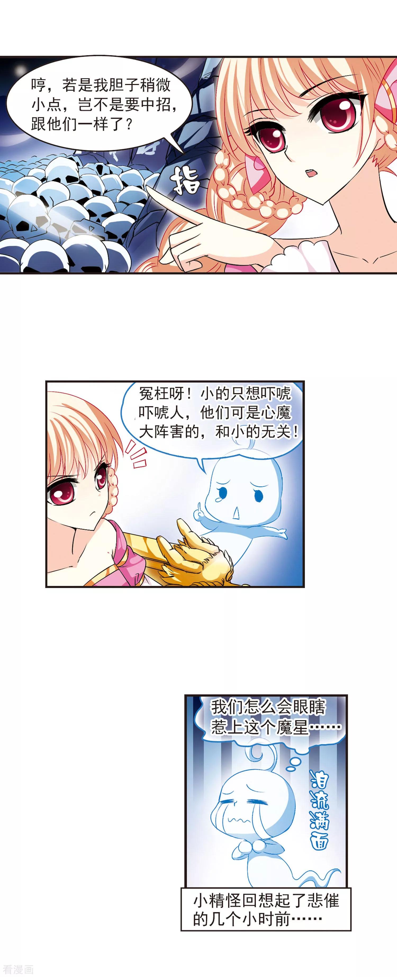 风起苍岚每个月几日更新,风起苍岚第二季11话故人首聚