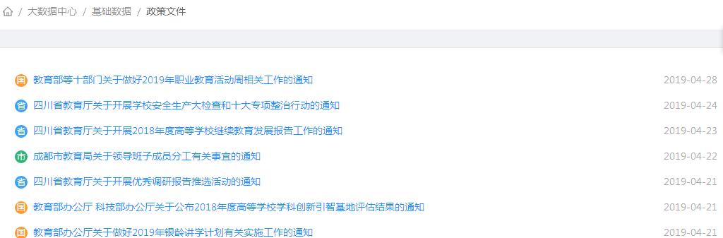 教育大数据应用分析及建设管理,大数据教育发展的建议