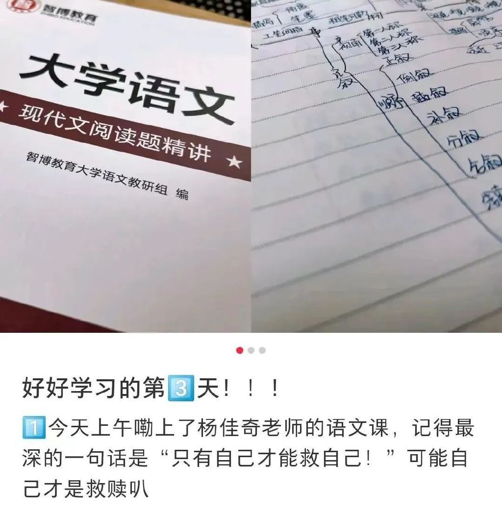 杨佳奇老师讲课,学过石油的杨佳奇老师直播回放