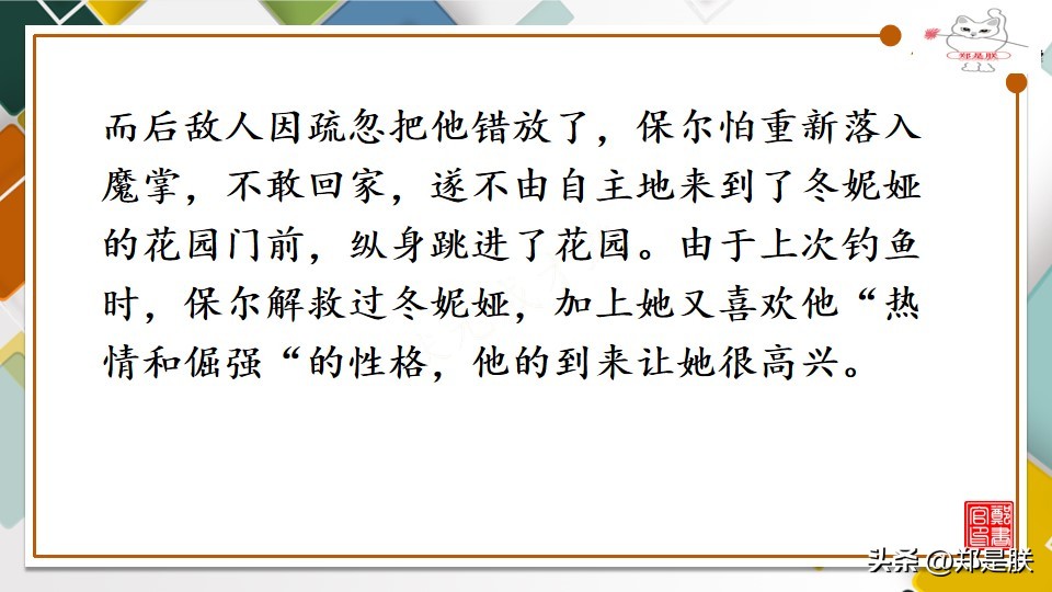 中考名著阅读速记,中考必考名著精讲八年级