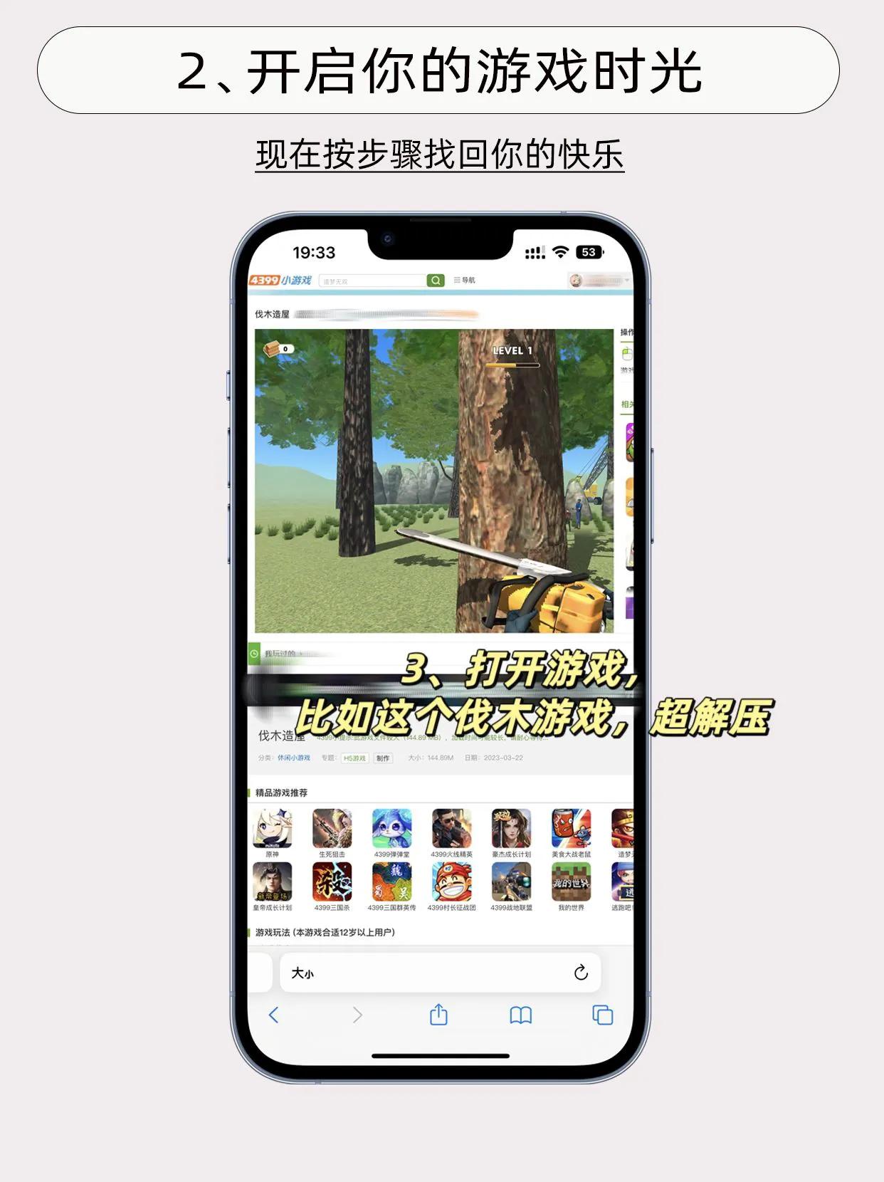 ipad玩4399小游戏的教程,4399小游戏死神vs火影连招技巧