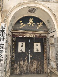 祥云县刘厂镇王家庄村王氏宗祠,大理州祥云县刘镇王家庄村八组