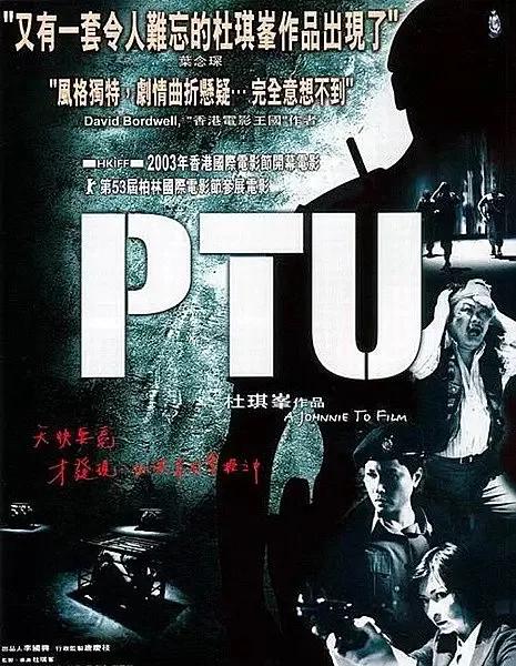 寻枪ptu,香港版寻枪