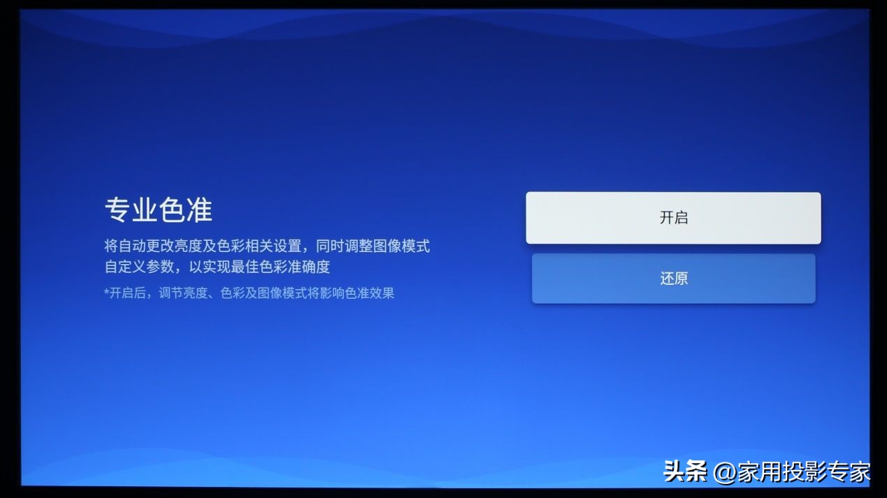 不捧不黑，用过才敢说深度体验极米H6Pro4K智能投影机