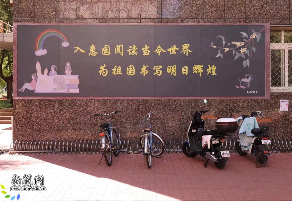 贸大新学期：金秋送爽喜迎莘莘学子丹桂飘香共祝美好明天