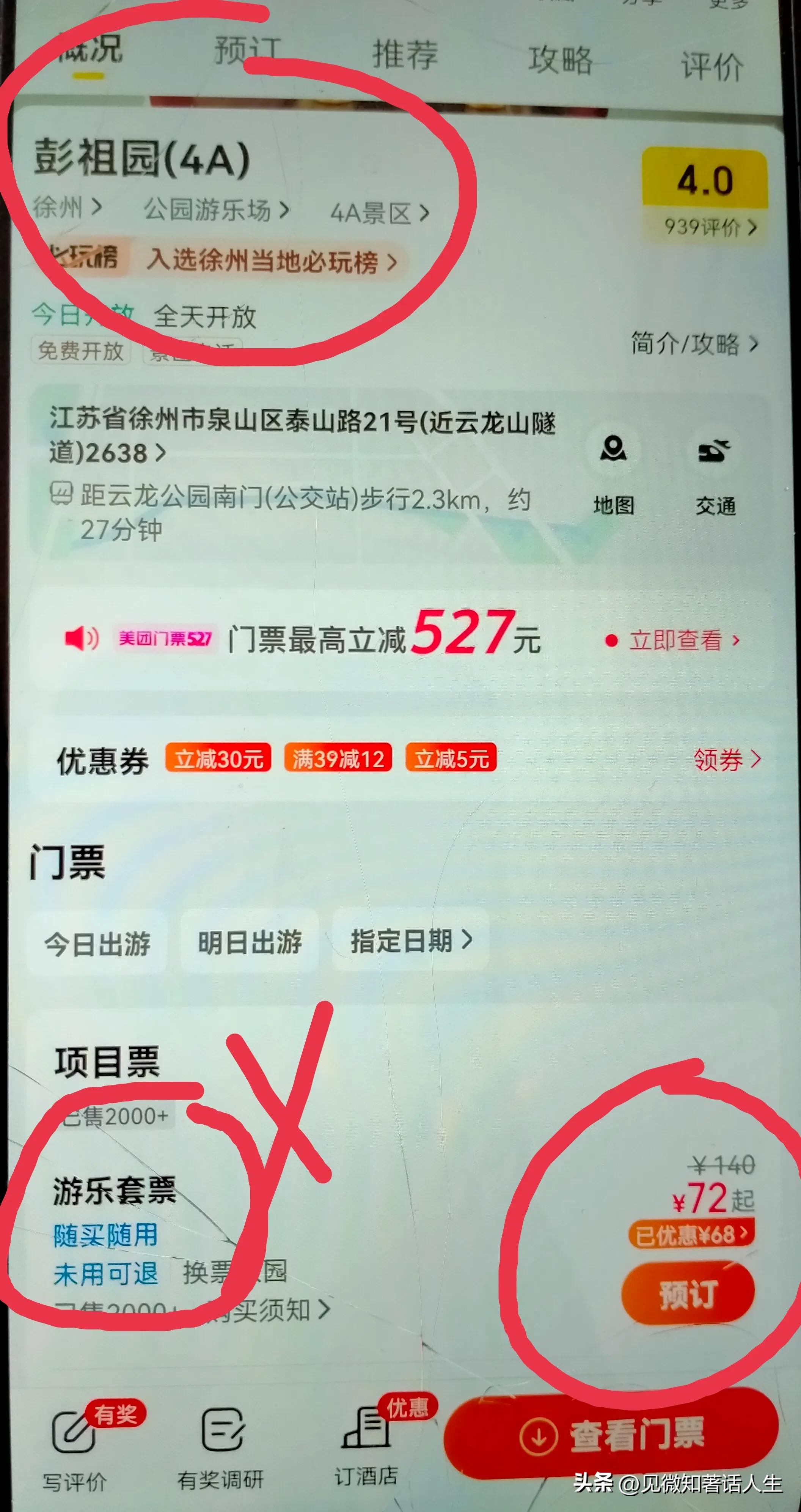 徐州三堡有名小吃,徐州铜山三堡美食