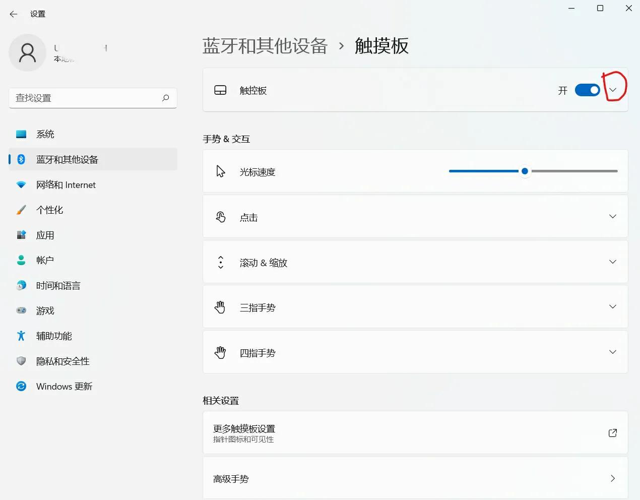 dell笔记本怎么设置触摸屏模式,dellwin11没有触摸板选项