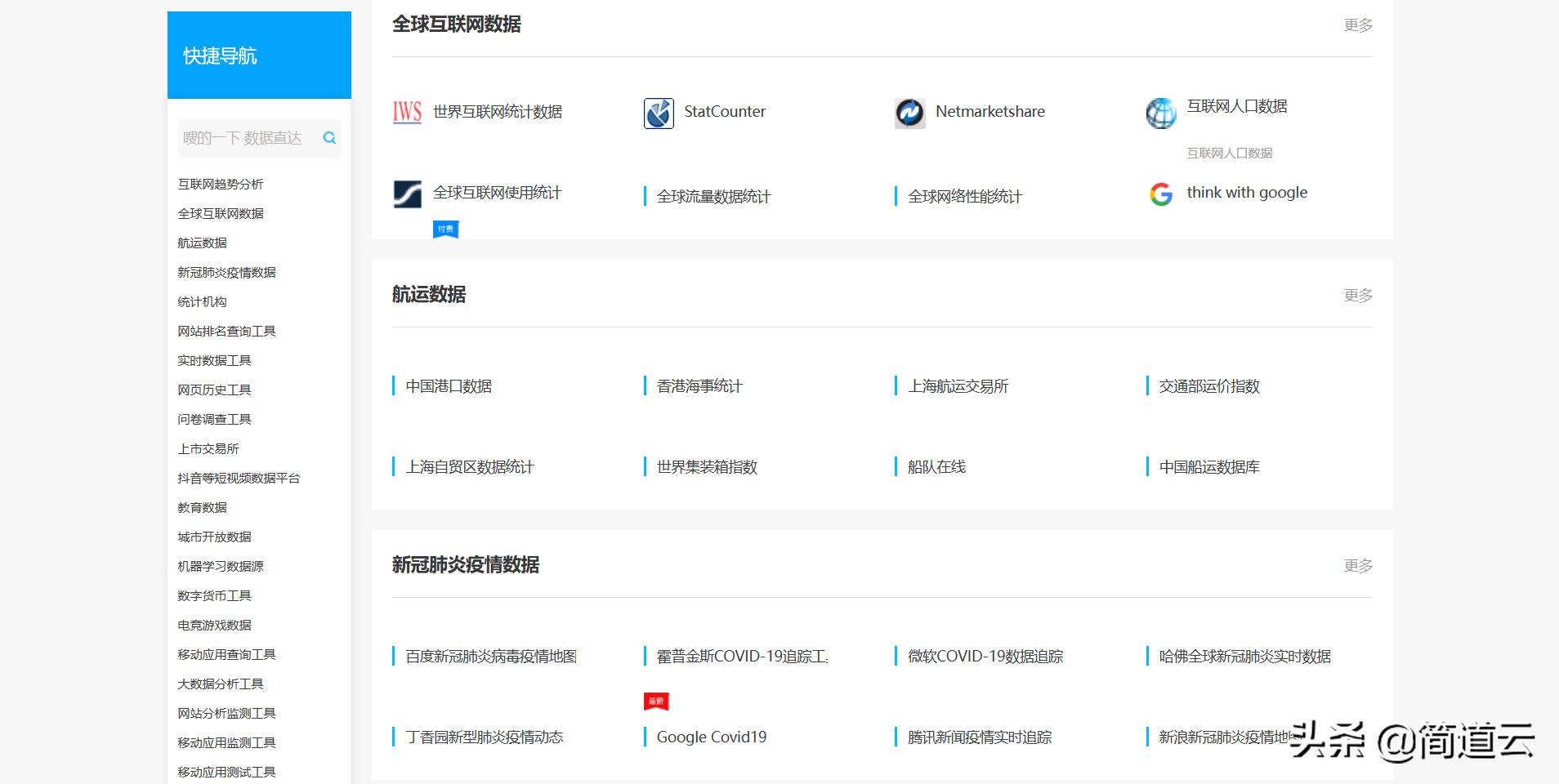 7个免费的宝藏网站值得收藏,5个干货满满的宝藏网站