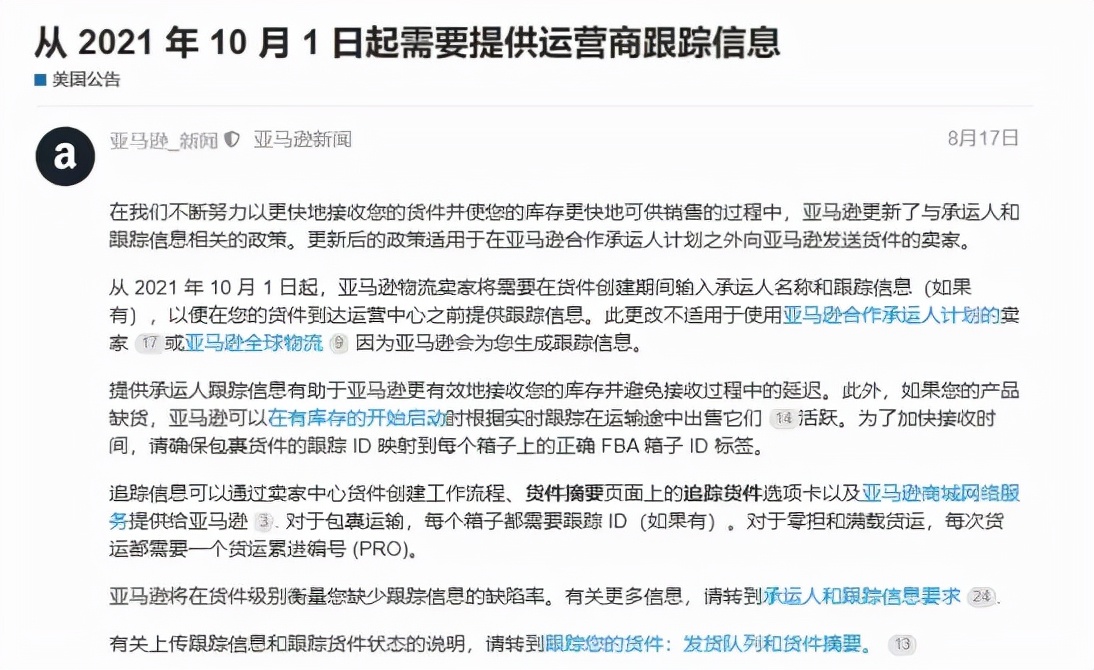亚马逊fba拒绝接收是什么意思,亚马逊美国fba限仓应该怎么处理