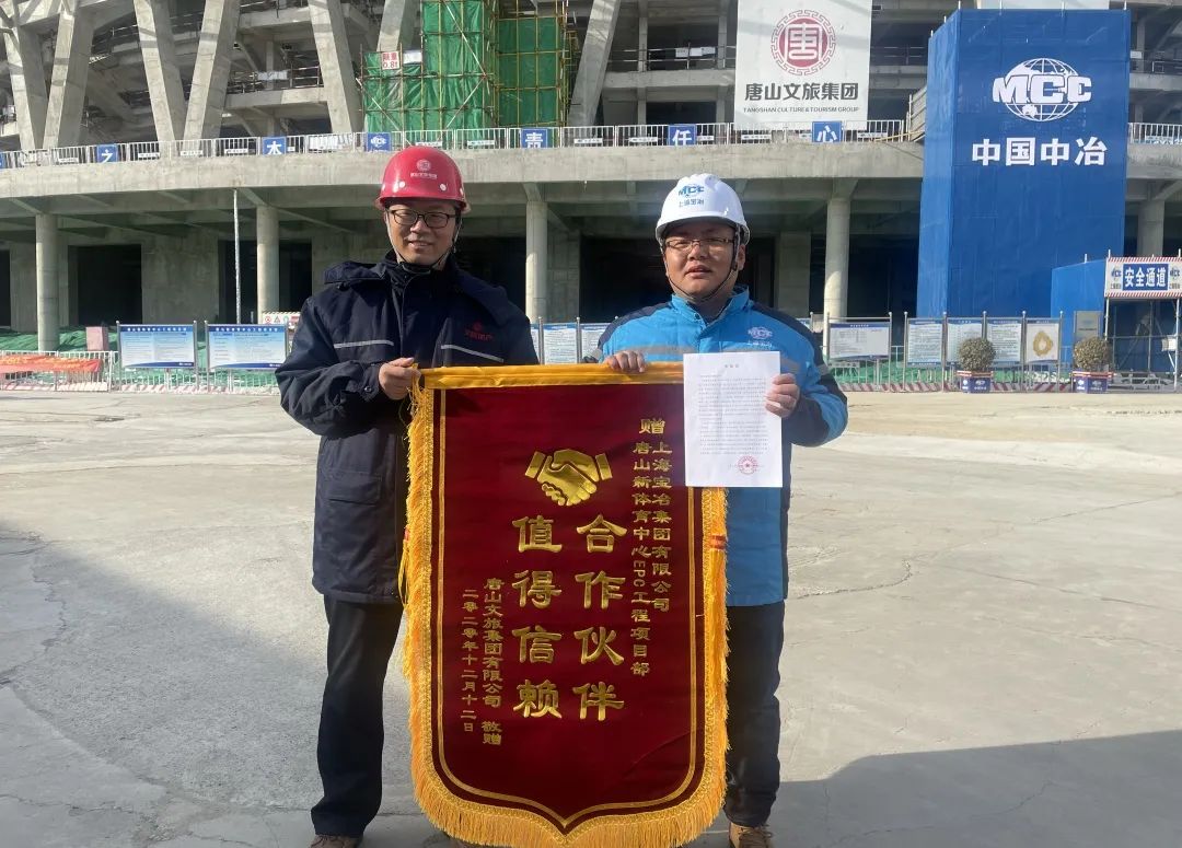 上海宝冶集团唐山体育中心,上海宝冶唐山新体育中心