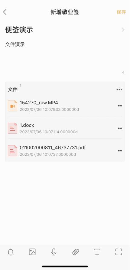 好用的记事本app如何上传本地文件?记事本上传文件方法