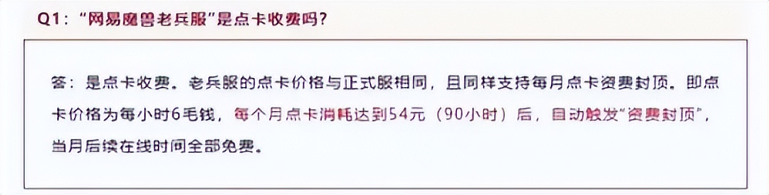 魔兽世界剑网三逆水寒,逆水寒魔兽老兵对比剑网三