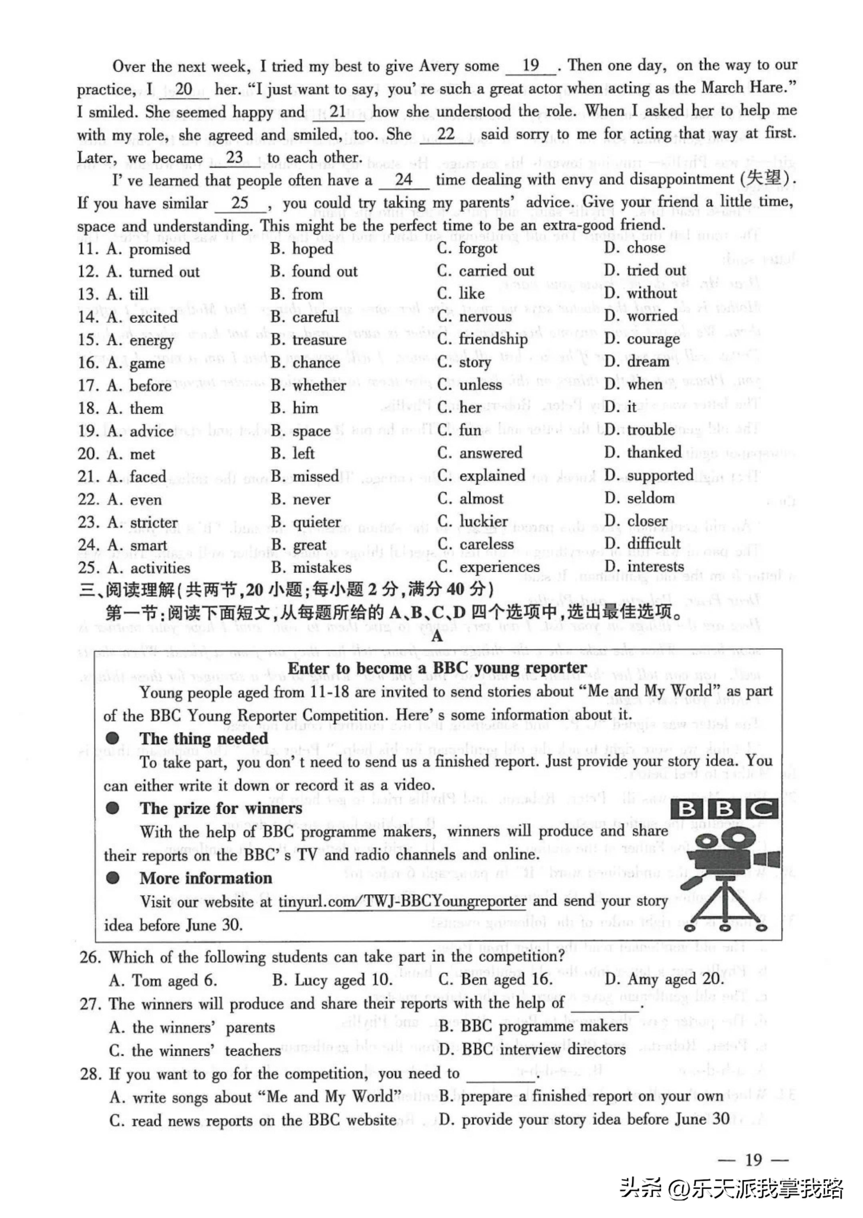 2023年中考英语真题试卷答案,苏州市2023年中考英语试卷及答案