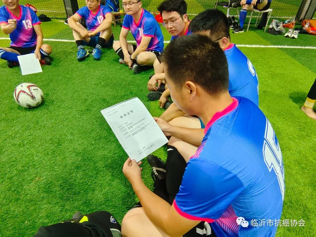 新气象新发展临沂市肿瘤医院足球绿茵场上的学术沙龙