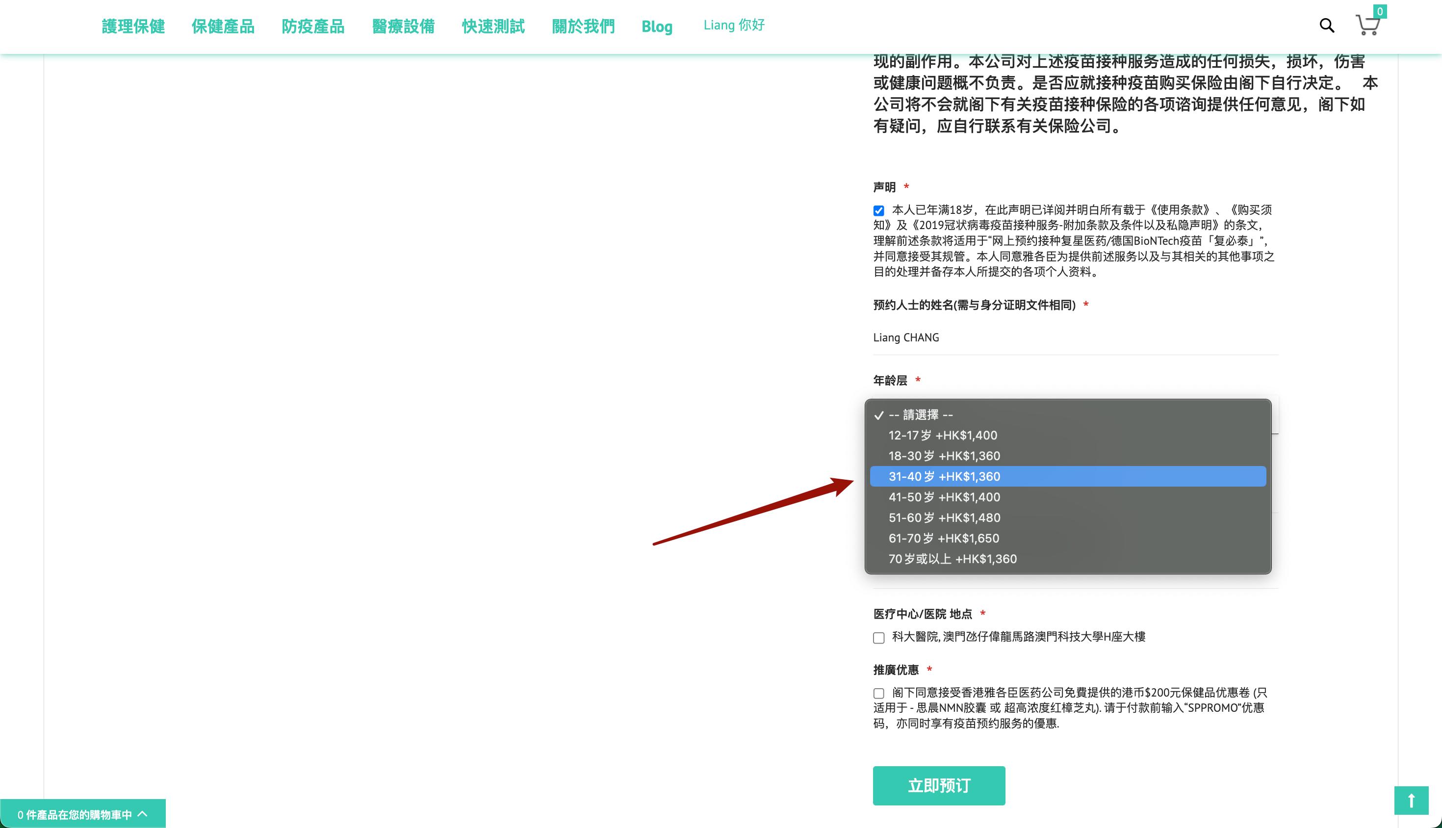 澳门居民接种复必泰疫苗免费吗,国内人怎样预约澳门打复必泰疫苗