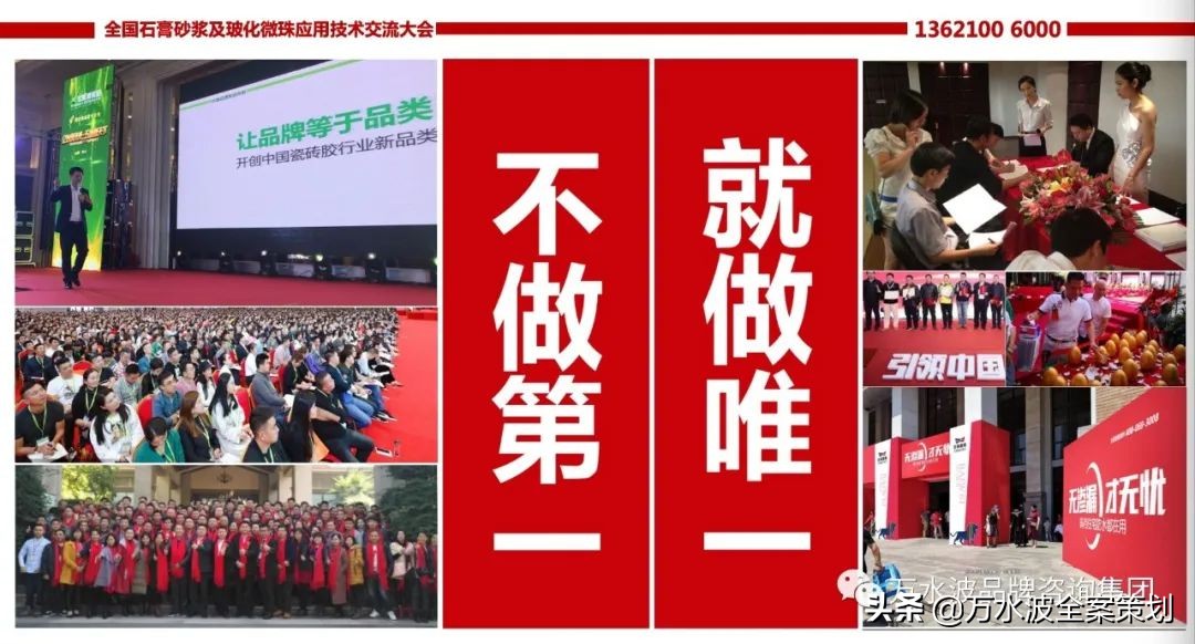 防水营销方案:万水波全案缔造昆虹成为河北省屋面防水之王