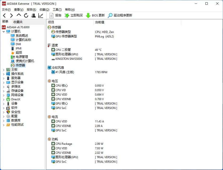 零刻迷你主机ser5和ser6对比,零刻ser5max迷你主机评测