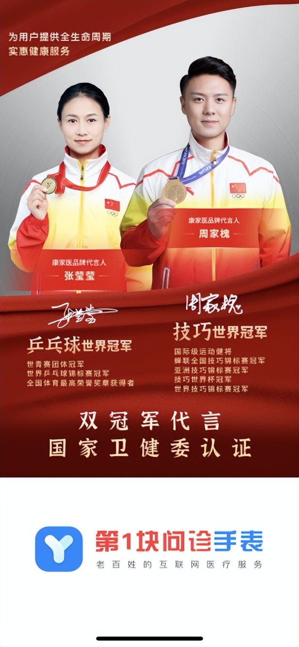 康家医疗管理,康家医运营模式