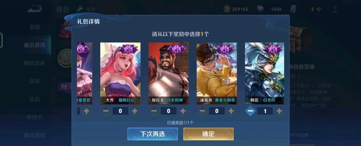 一次更新十五个皮肤，天游接手以后成了氪金游戏，怪不得玩家退游