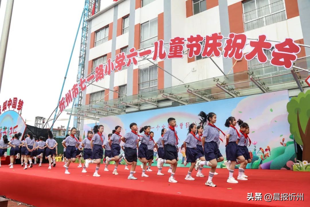 代代校领导接力，推动高质量发展！六一，忻州市七一路小学“超燃”