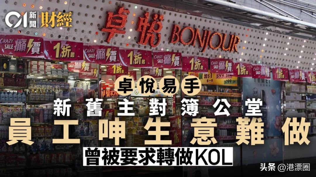 封关前内地人最爱去的店,背后的豪门刚刚破产