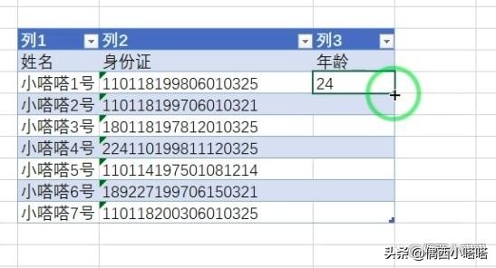 excel表格操作大全怎么计算年龄,excel身份证计算年龄精确到年月日