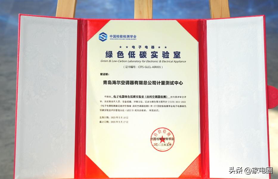 制冷空调系统的四新技术,海尔空调新一级节能