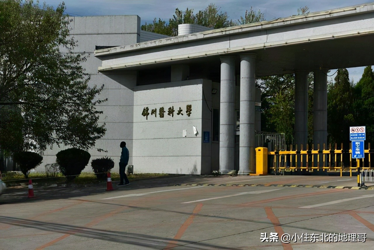 辽宁最好的医科大学有几个,辽宁省有几个医科大学