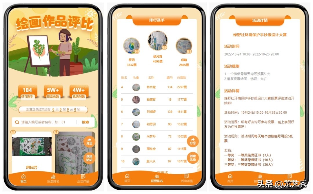 幼儿园世界环境日活动方案,小学生世界环境日活动策划合集