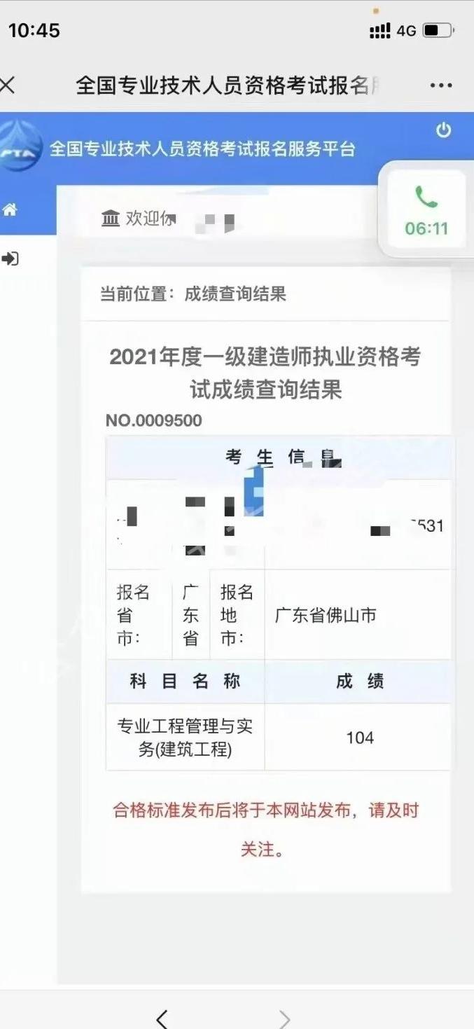 一建押题黑科技,科目一精简500题免费刷题app
