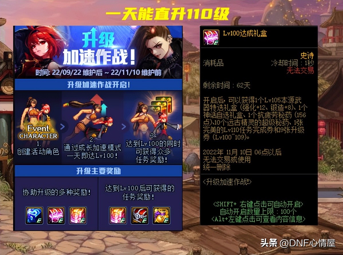DNF：22号全民送强化12*器武**！附魔要提前准备，拍卖行15属强才38W