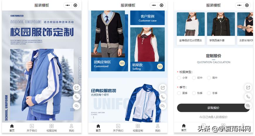 学校服装设计定制,服装定制预约小程序