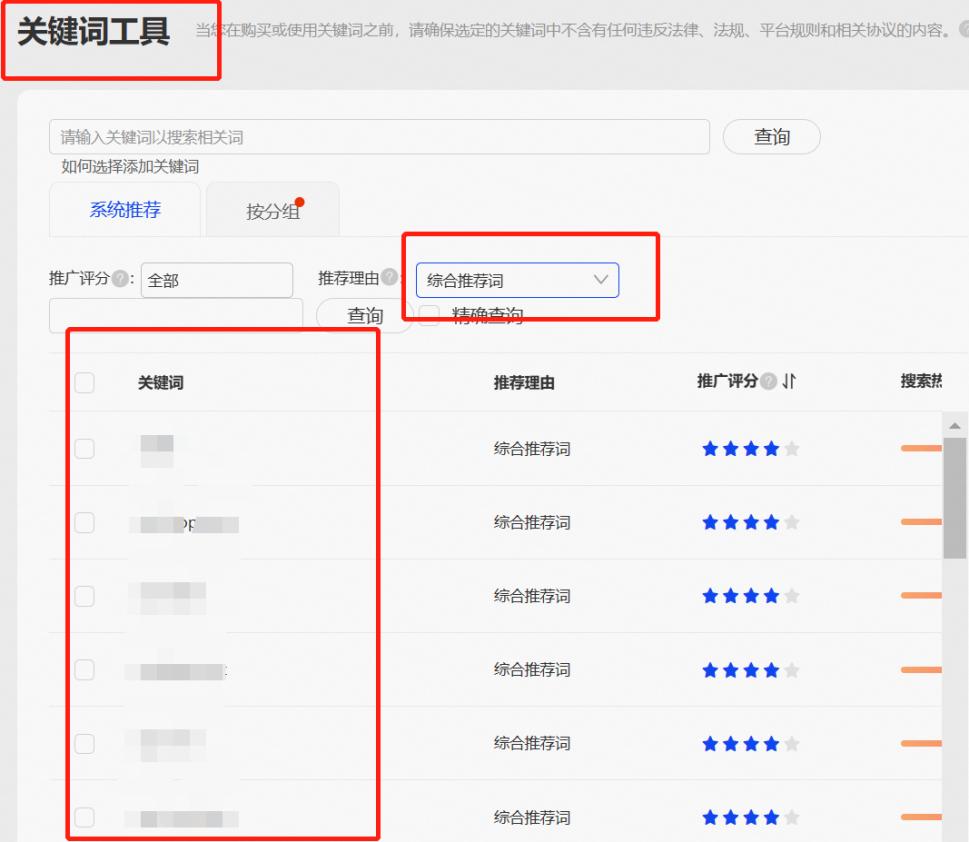 国际站关键词收集教程大全,国际站关键词基础知识