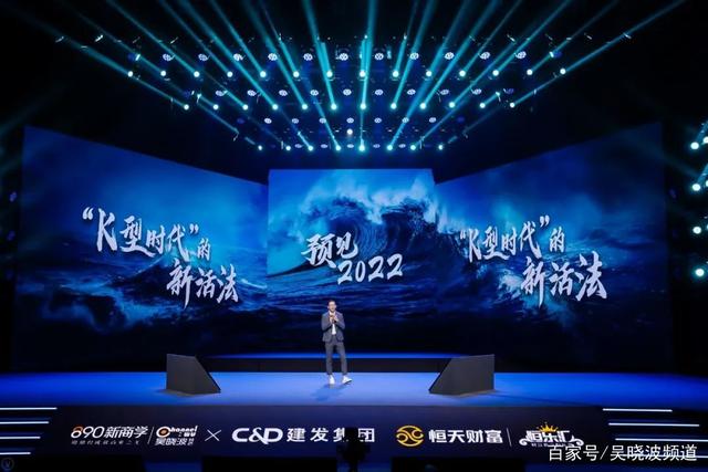 吴晓波预见2024跨年演讲全文视频,吴晓波预见2022金句