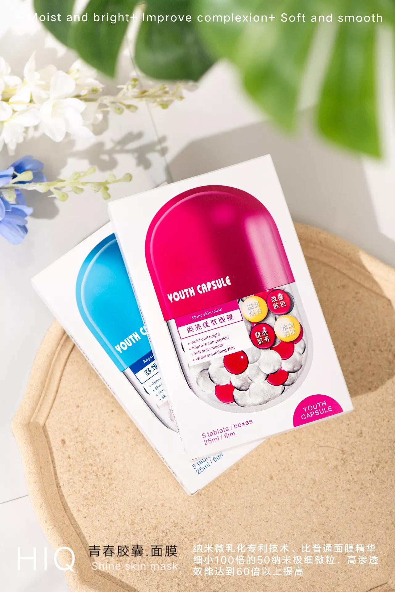 颜值品牌与性价比的时代YOUTHCAPSULE青春胶囊面膜