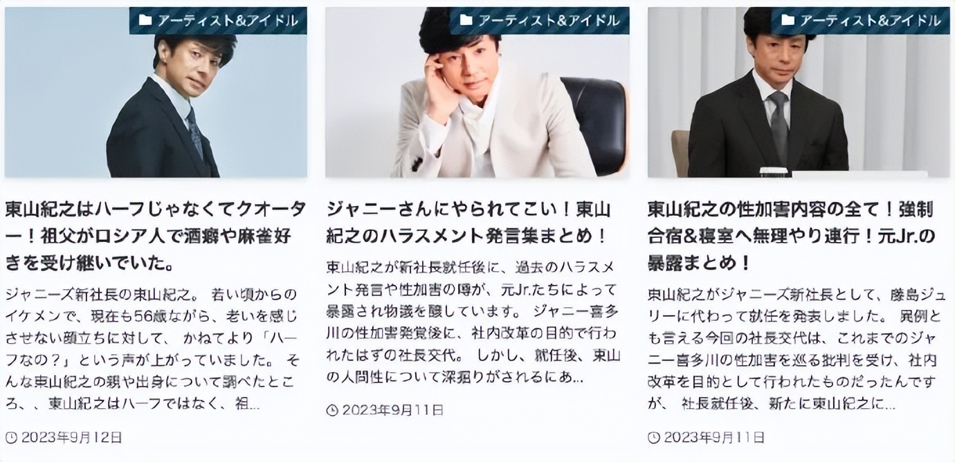 杰尼斯新任社长也不是好人？让练习生吃“香肠”、还按摩棒*戏调**！