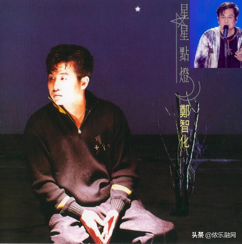 郑智化曾经给予我们的信心和勇气,郑智化玻璃心