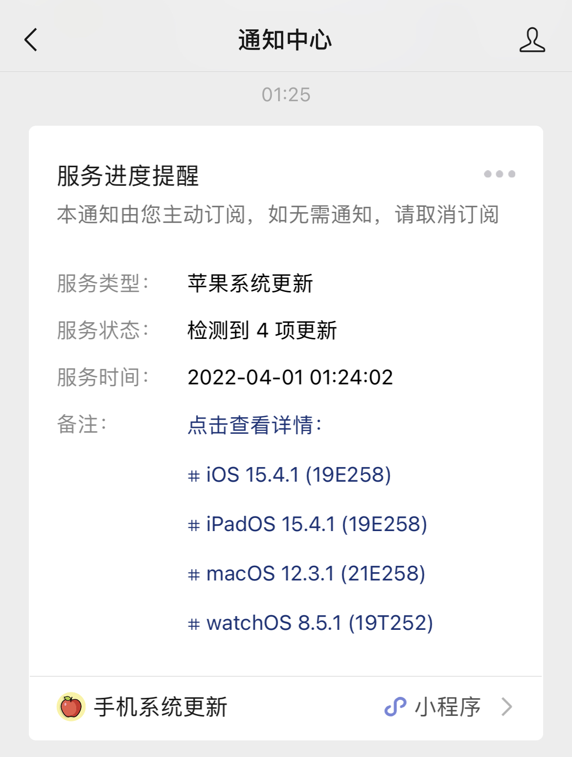 苹果ios15.4.1耗电测试,苹果系统ios15.4为什么耗电快