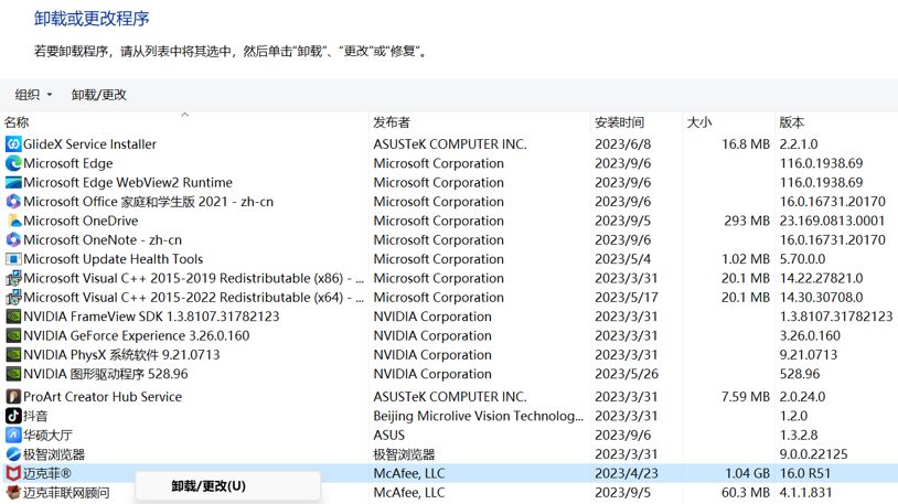 windows自带的播放器怎么删,windows里的应用删不掉