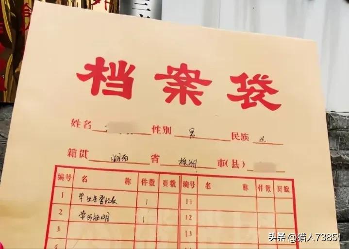 人事档案认定采取什么原则,人事档案和个人档案有什么区别