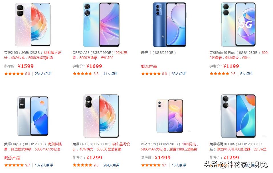 5g手机价格及5g入网费用,5g联通和电信哪个信号好网速快