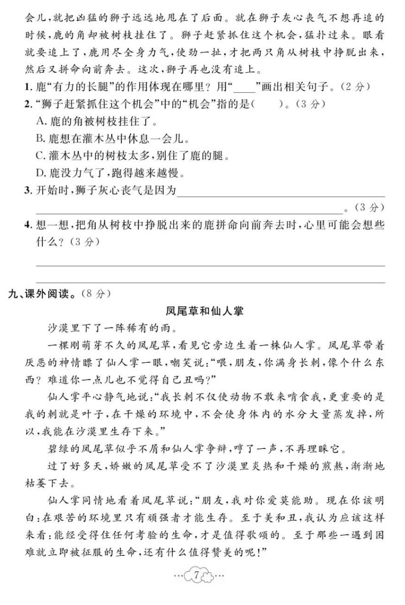 三年级下册期末过关检测卷,2021人教版三年级数学期中测试卷