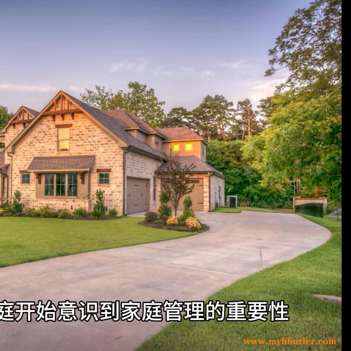 私人高级管家如何入行,北京十大高端私人管家