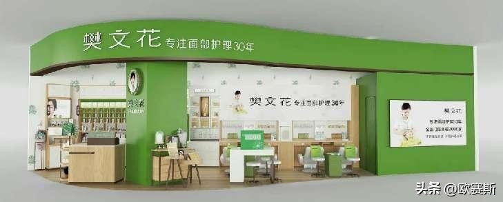 樊文花加盟店费用及利润,加盟樊文花是怎么盈利的