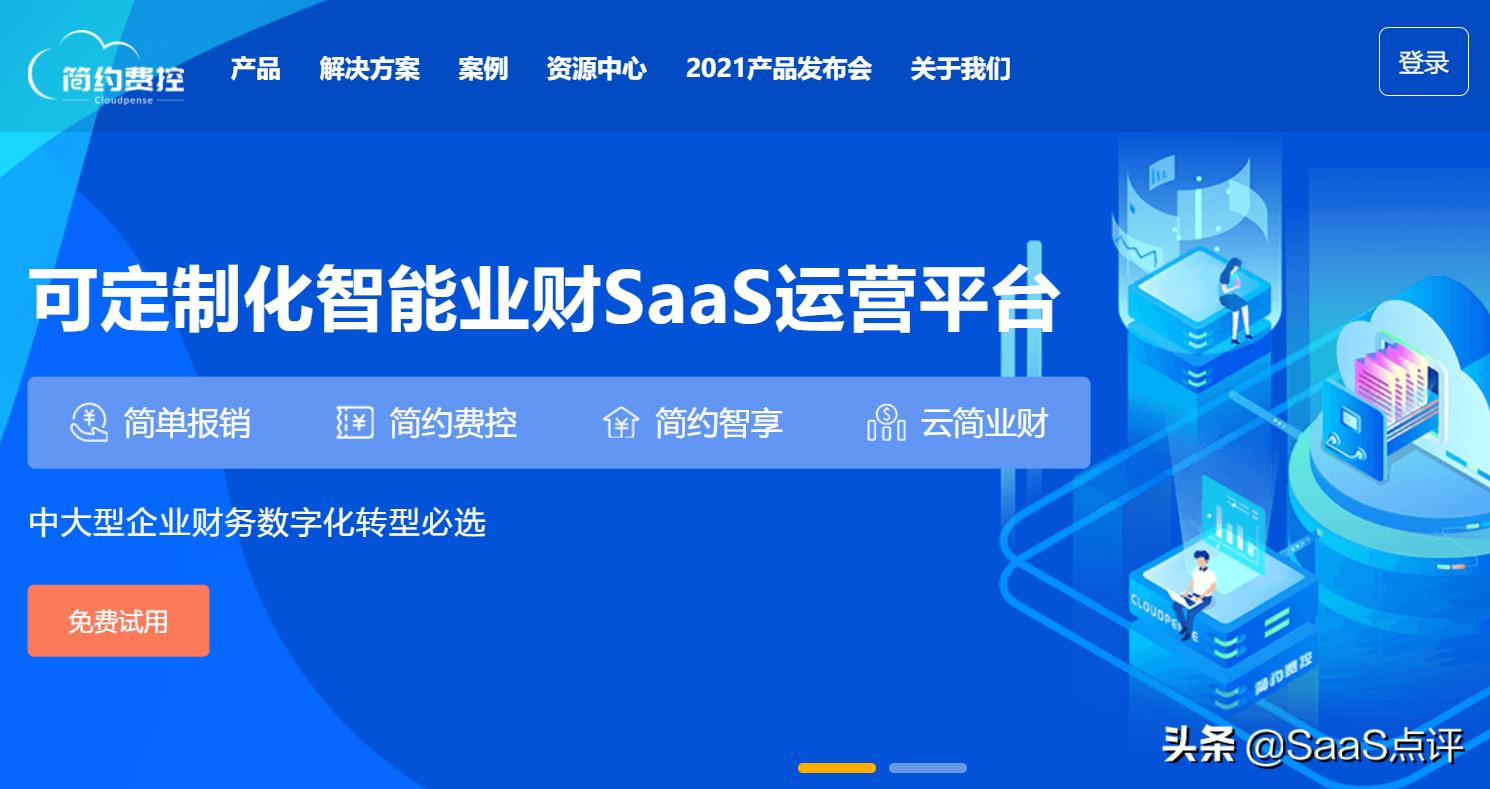 汇联易怎么收费的,汇联易一年多少钱