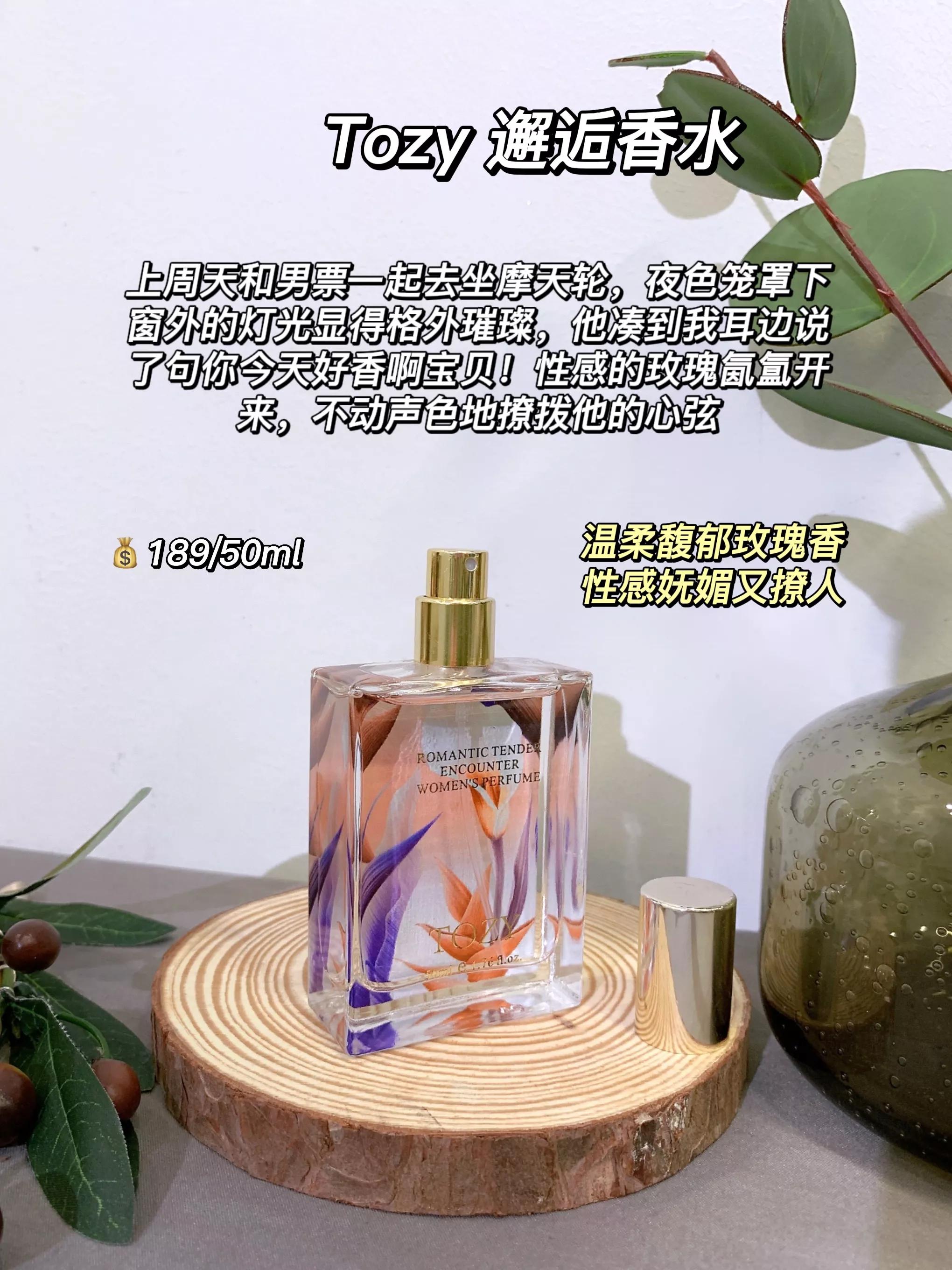 用大白话形容香水好闻,如何用大白话来形容香水