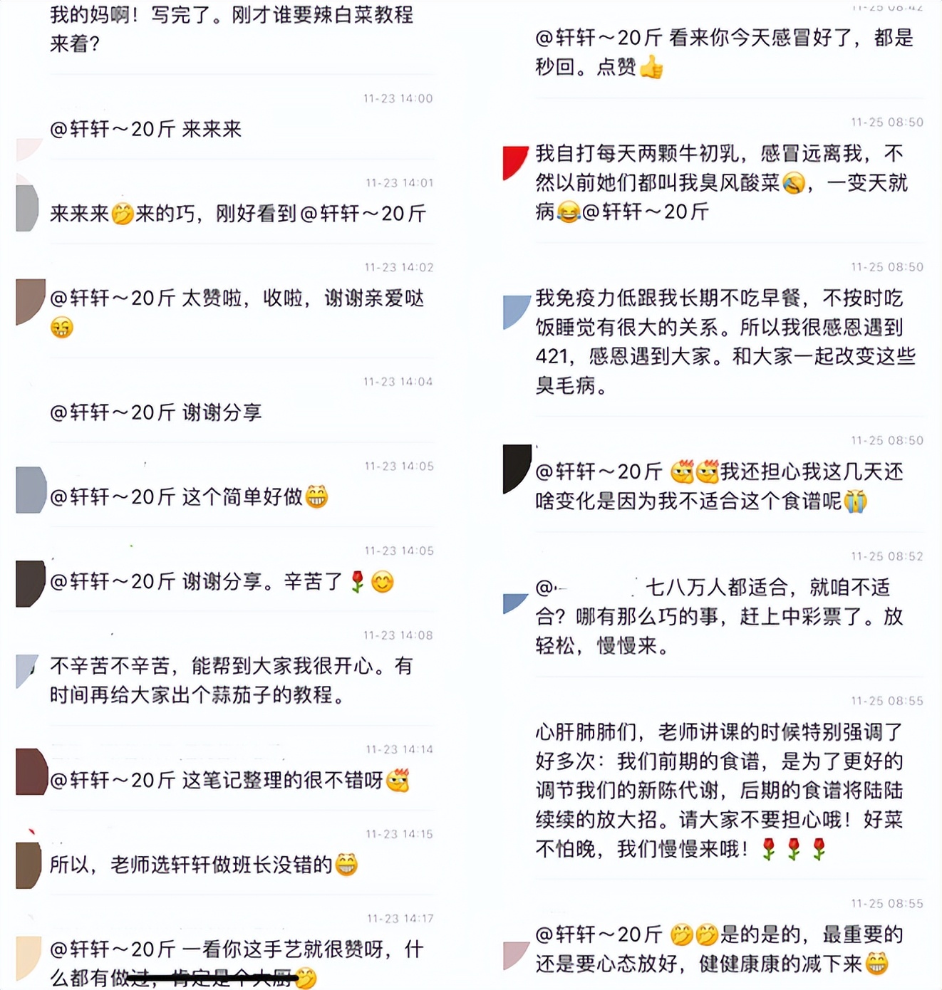 兴趣岛(原千聊特训营)吃瘦学员:77天减重21斤,走出减肥迷宫